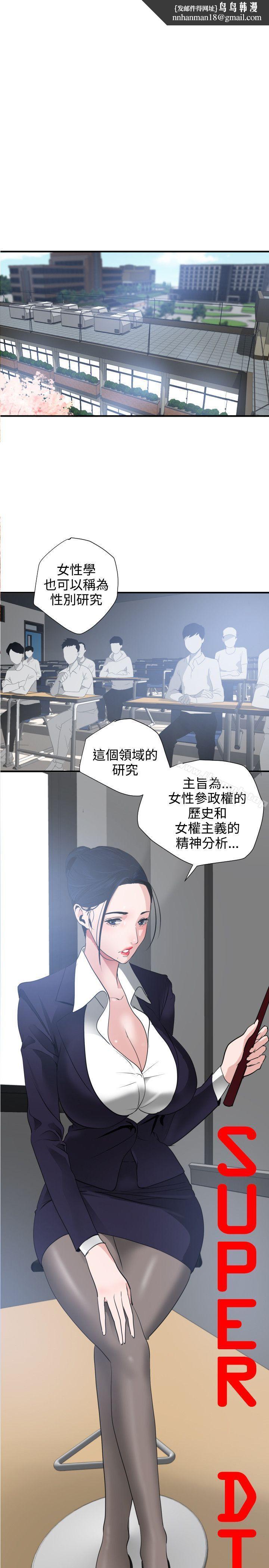 欲求王(无删减)第20话