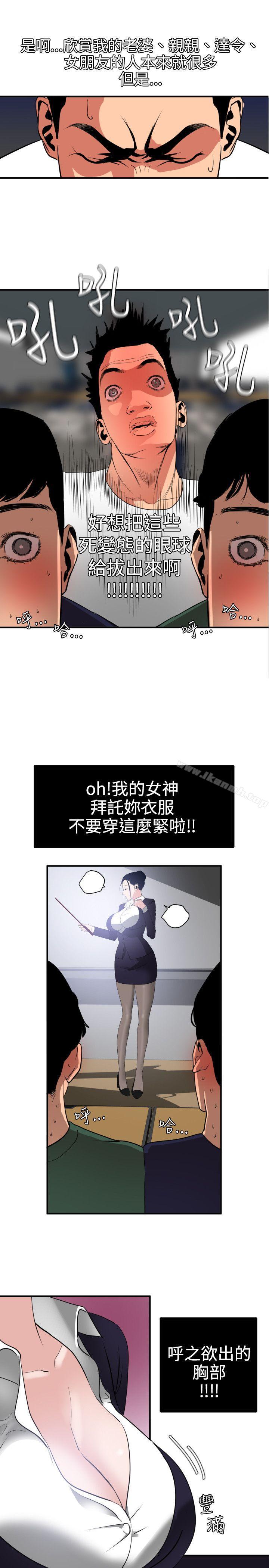 欲求王(无删减)第20话