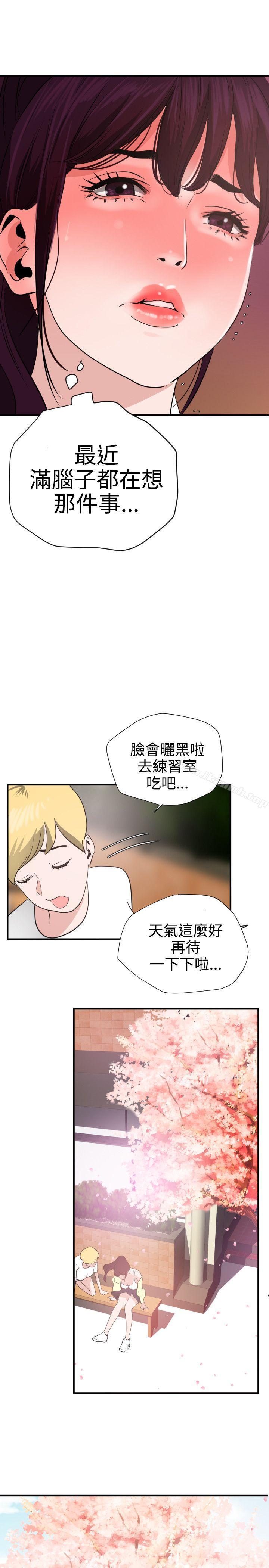 欲求王(无删减)第20话