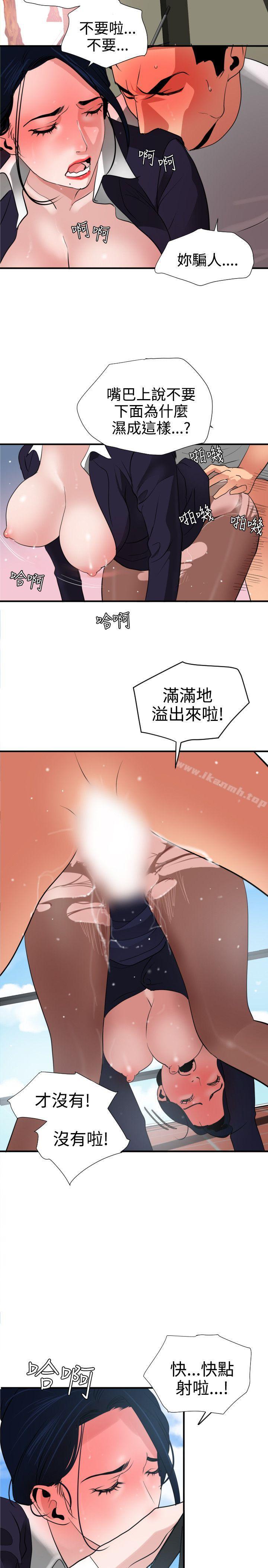 欲求王(无删减)第20话
