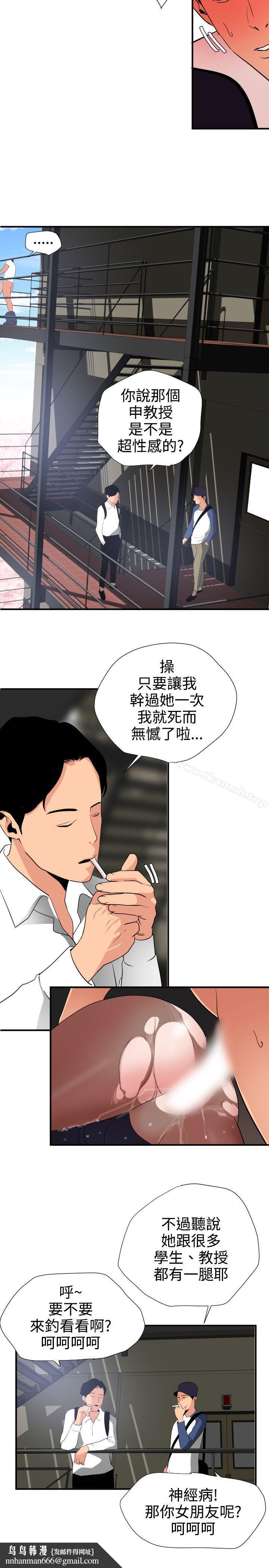 欲求王(无删减)第20话