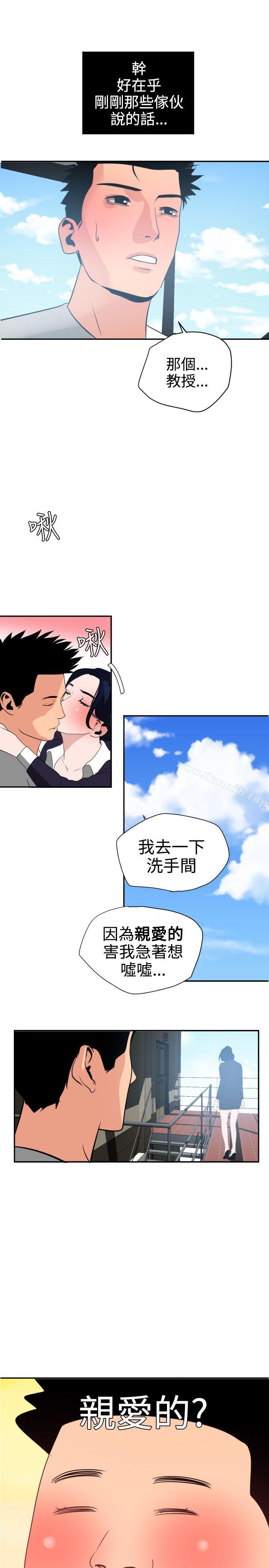 欲求王(无删减)第20话