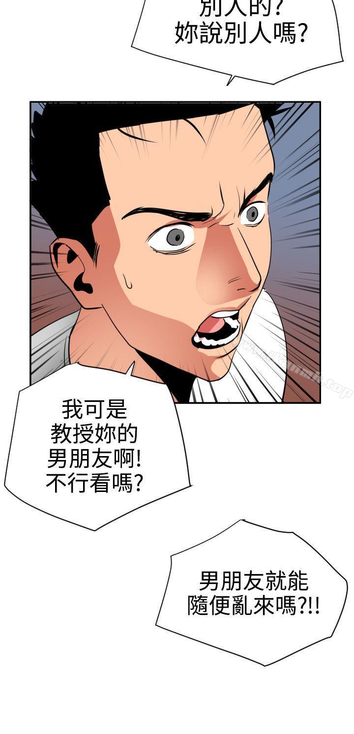 欲求王(无删减)第20话
