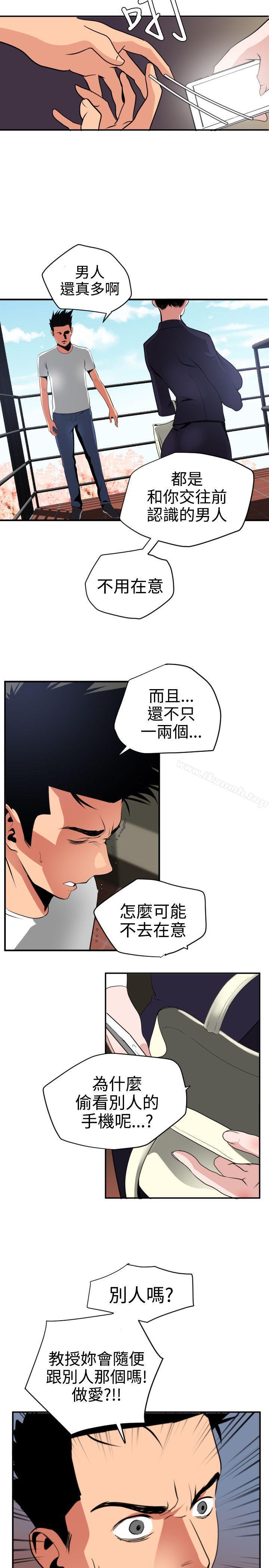 欲求王(无删减)第21话