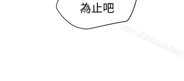 欲求王(无删减)第21话