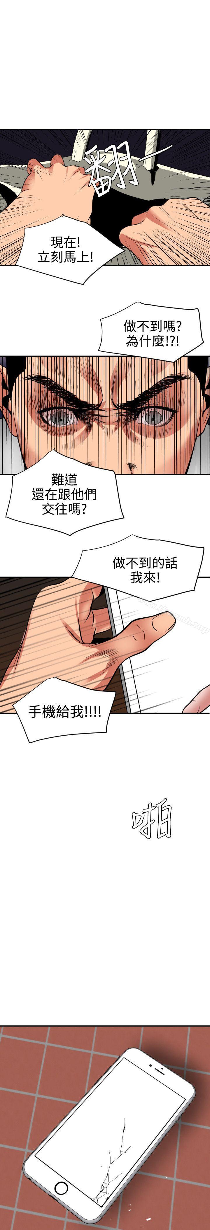欲求王(无删减)第21话