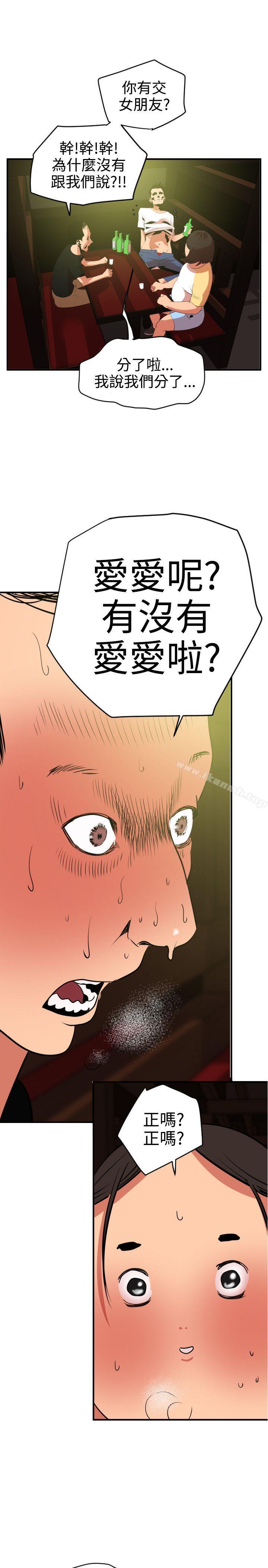 欲求王(无删减)第21话