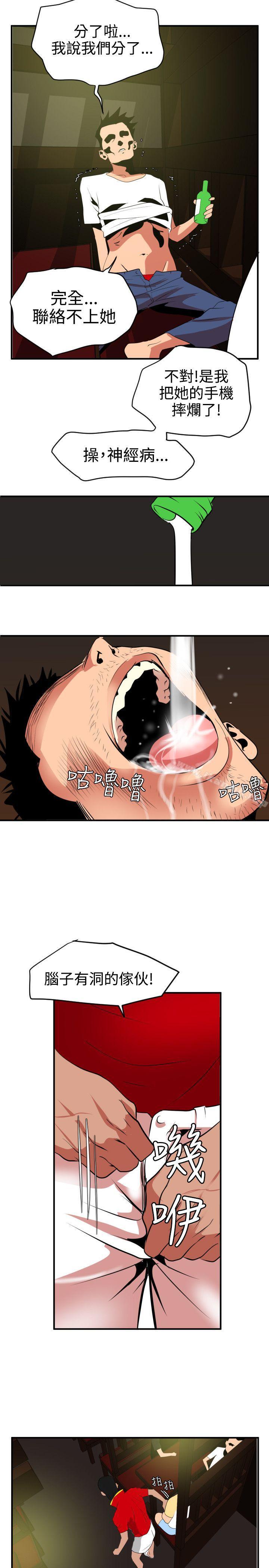 欲求王(无删减)第21话