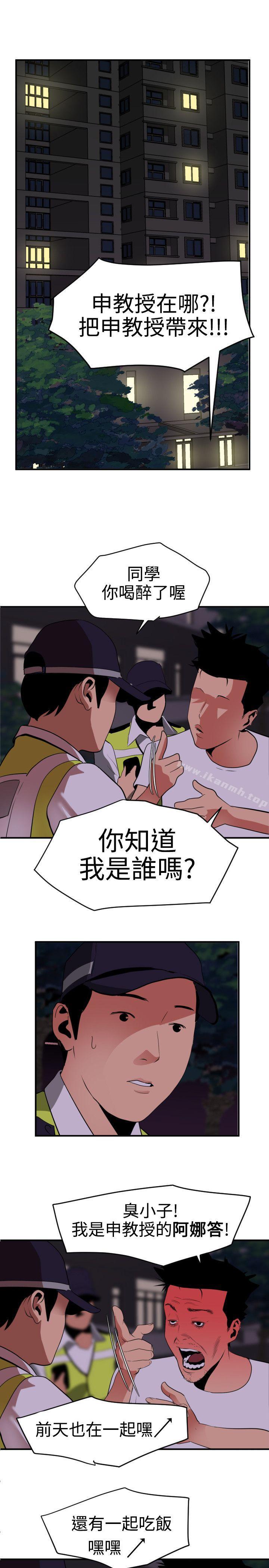 欲求王(无删减)第21话