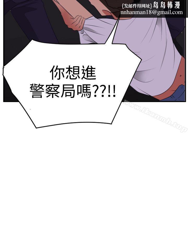 欲求王(无删减)第21话