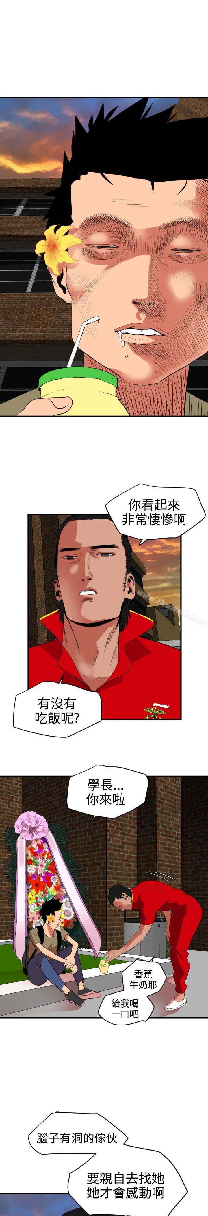 欲求王(无删减)第21话