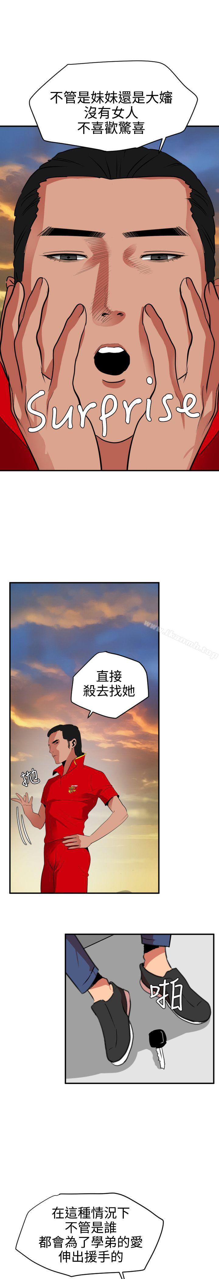欲求王(无删减)第21话
