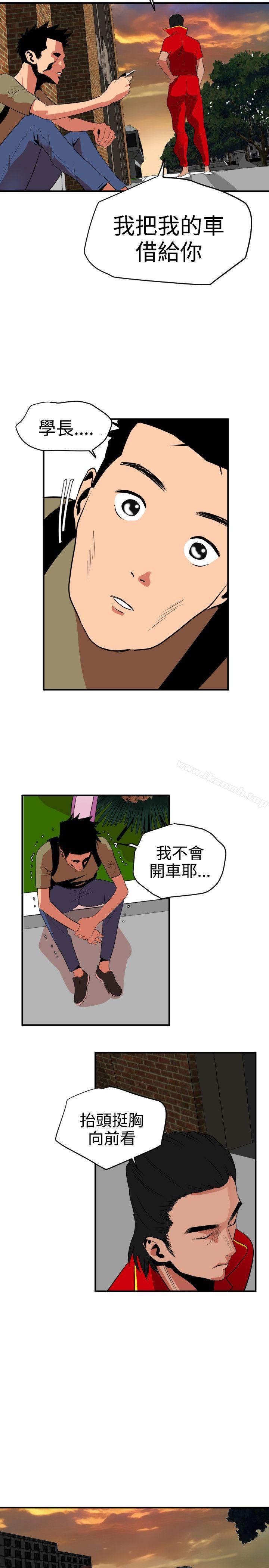 欲求王(无删减)第21话