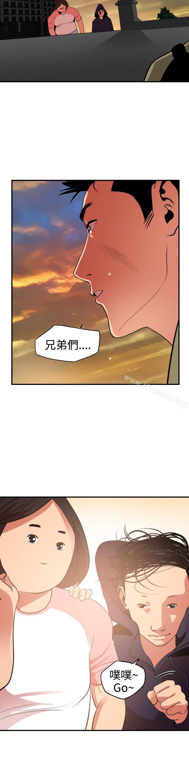 欲求王(无删减)第21话