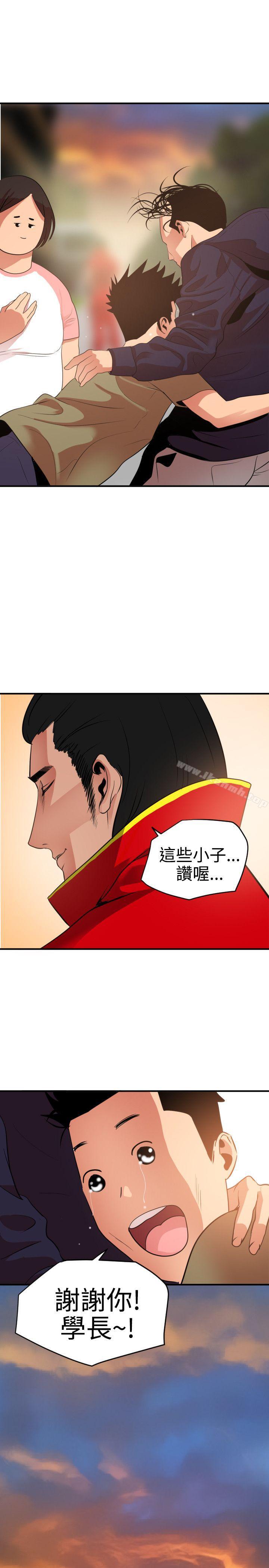 欲求王(无删减)第21话