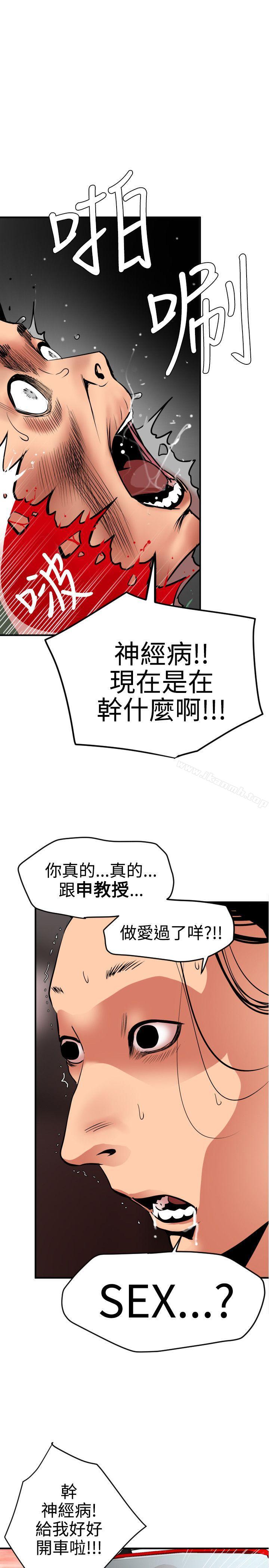 欲求王(无删减)第22话