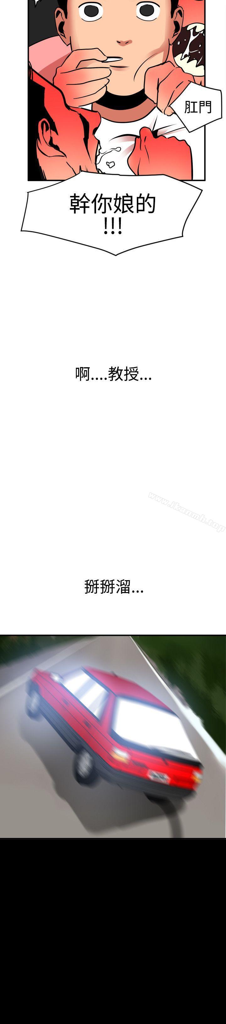 欲求王(无删减)第22话