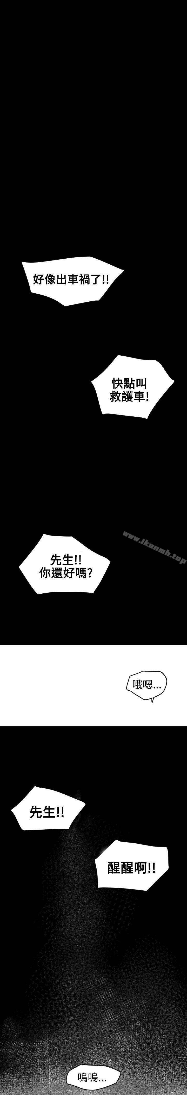 欲求王(无删减)第22话
