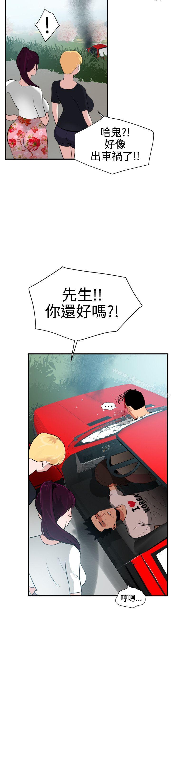 欲求王(无删减)第22话