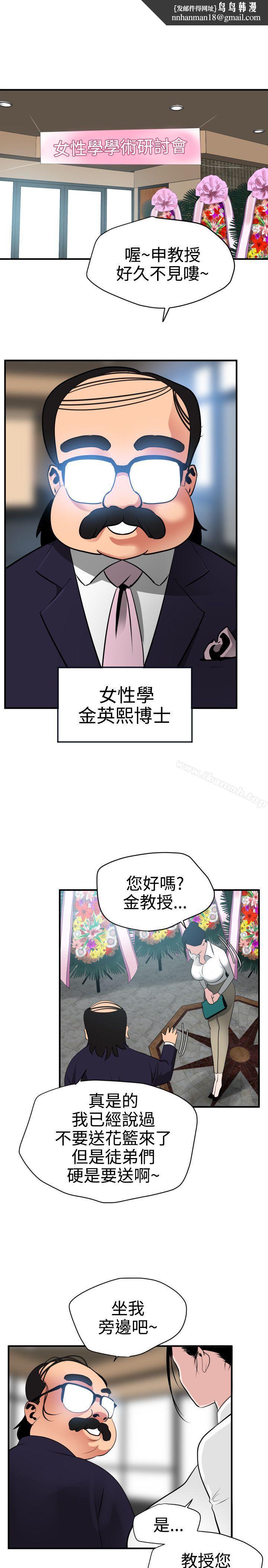 欲求王(无删减)第22话