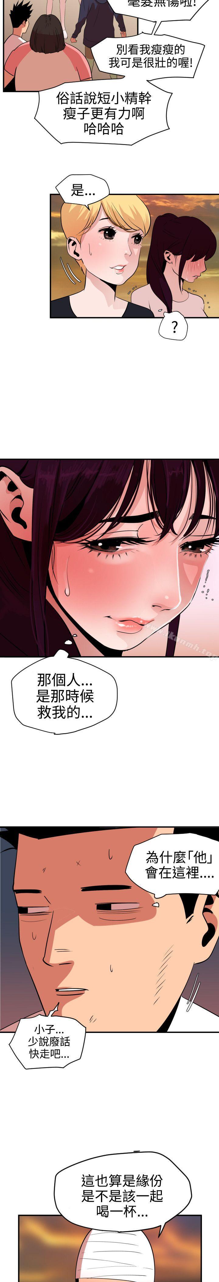 欲求王(无删减)第22话