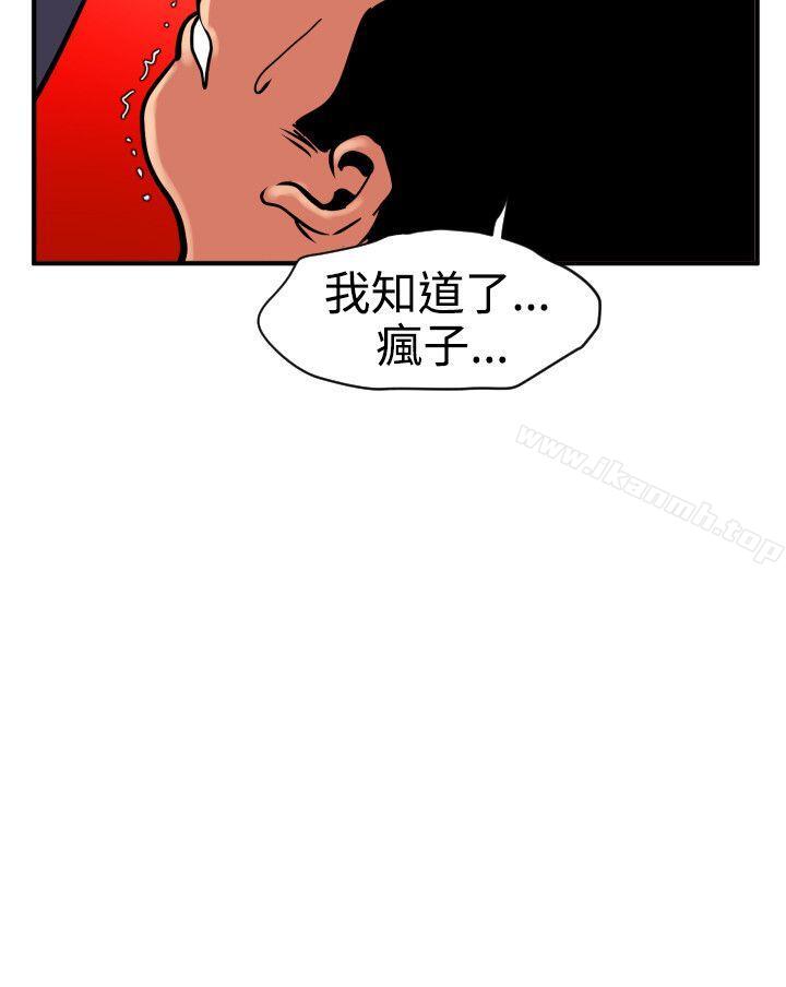 欲求王(无删减)第22话