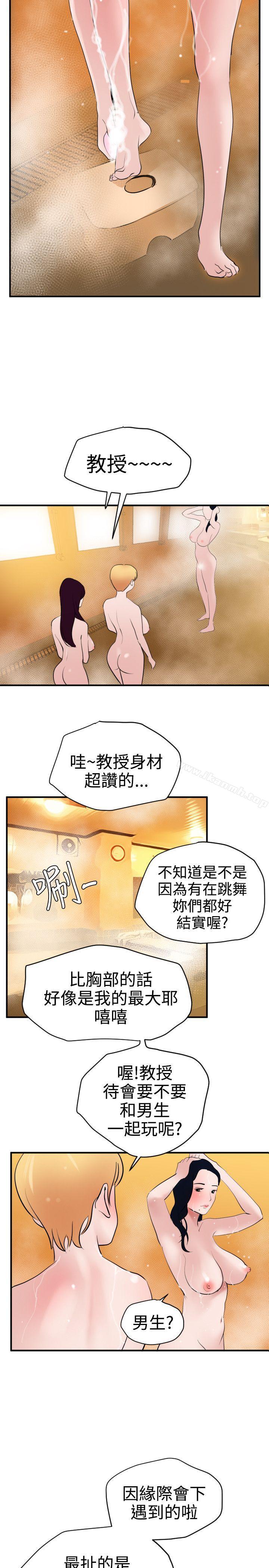 欲求王(无删减)第22话