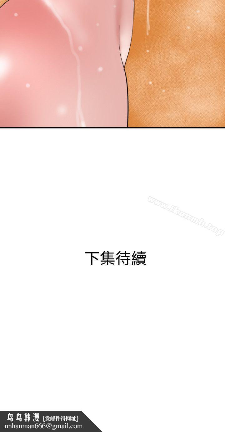 欲求王(无删减)第22话