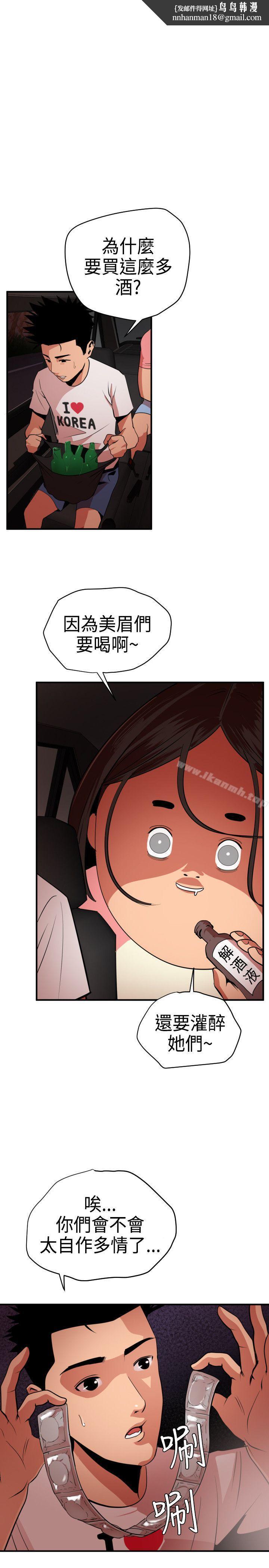 欲求王（无删减）第23话