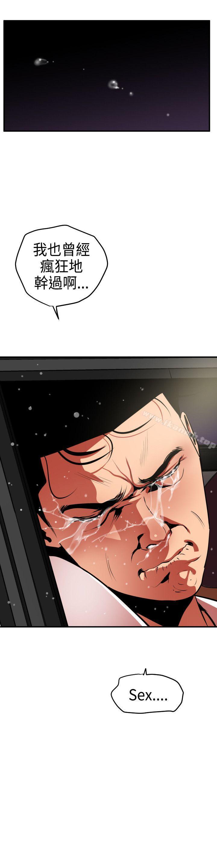 欲求王（无删减）第23话