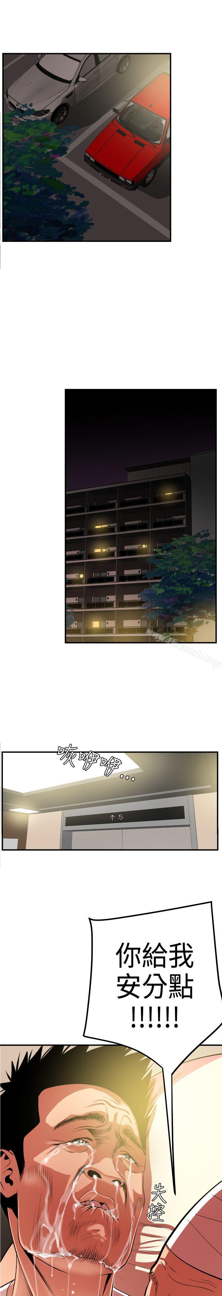 欲求王（无删减）第23话