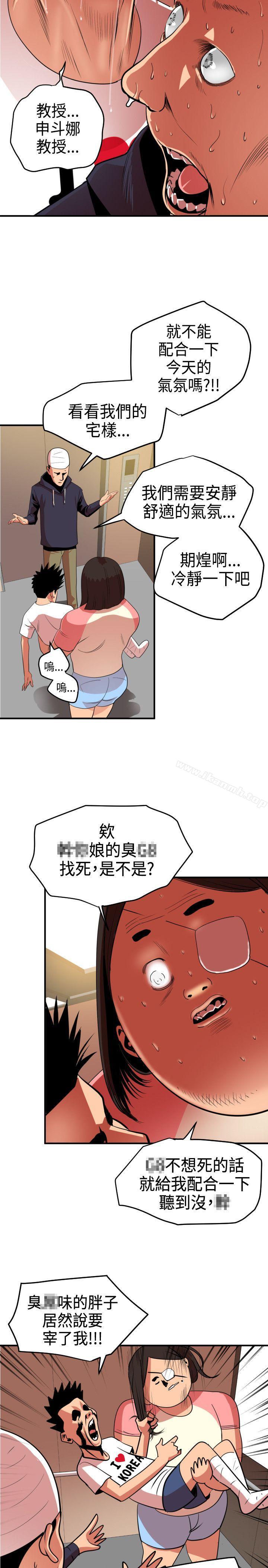 欲求王（无删减）第23话