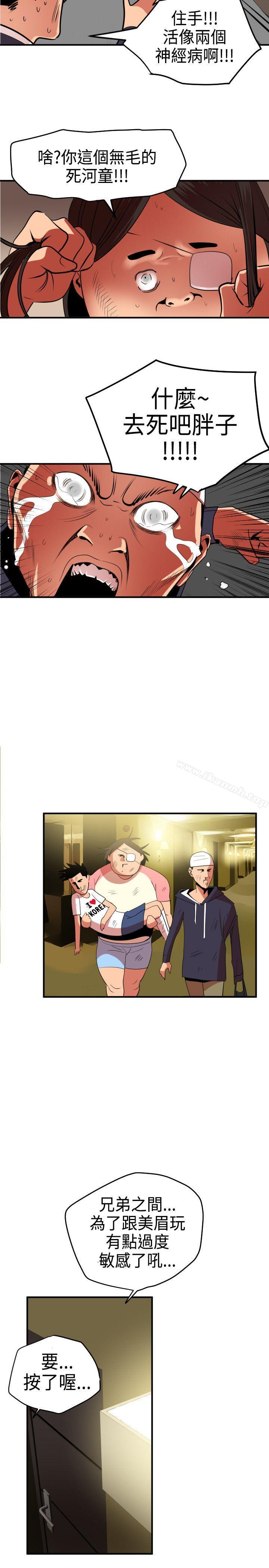 欲求王（无删减）第23话