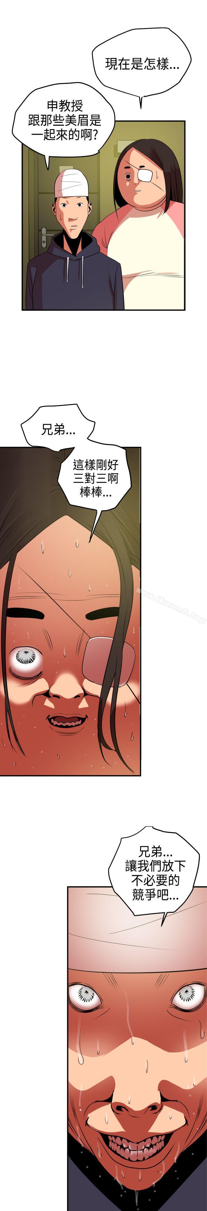 欲求王（无删减）第23话