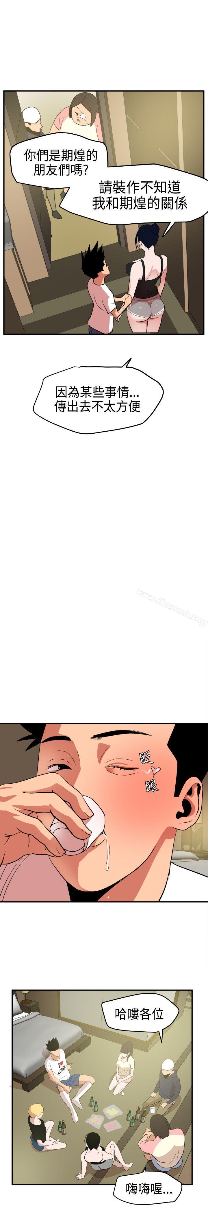 欲求王（无删减）第23话