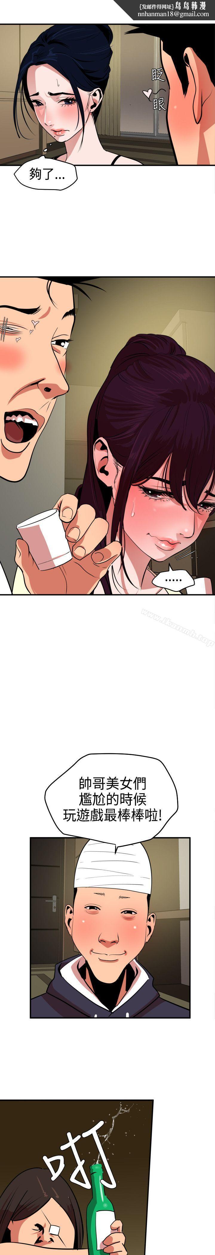 欲求王（无删减）第23话