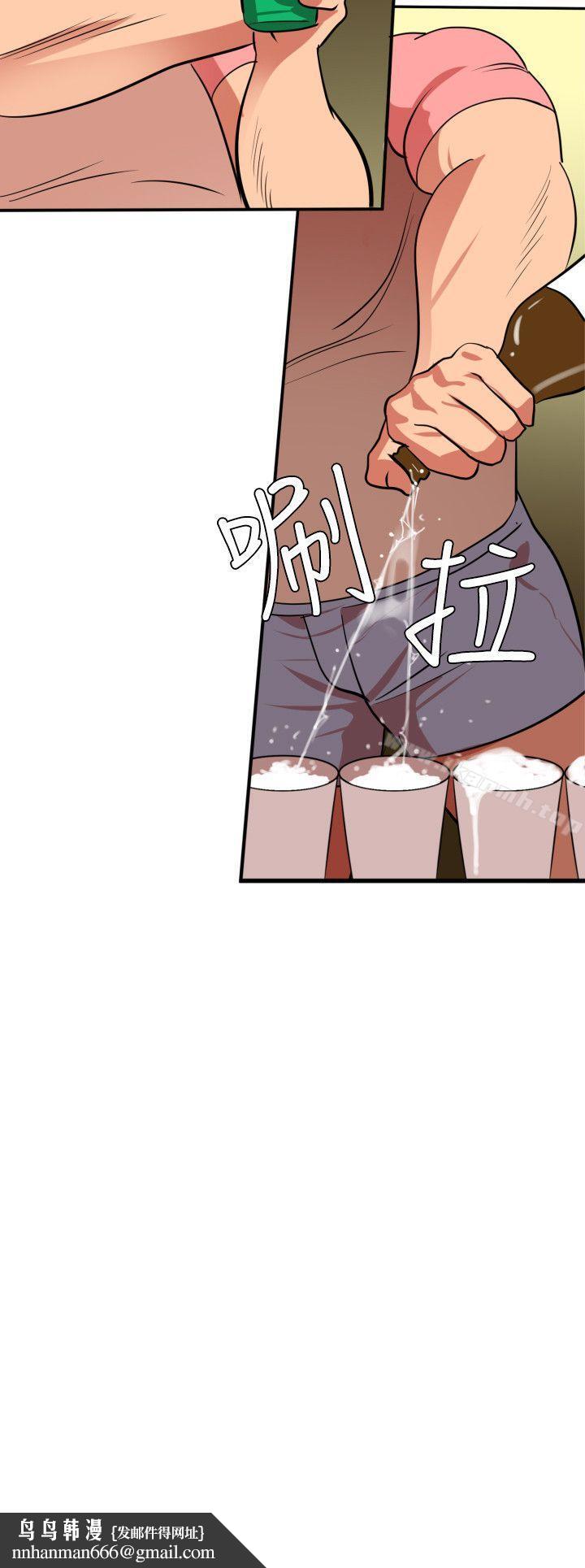 欲求王（无删减）第23话