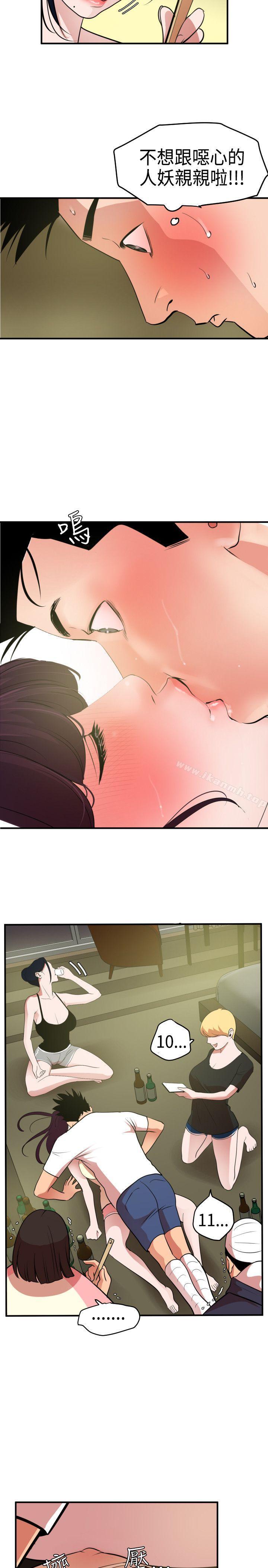 欲求王（无删减）第23话