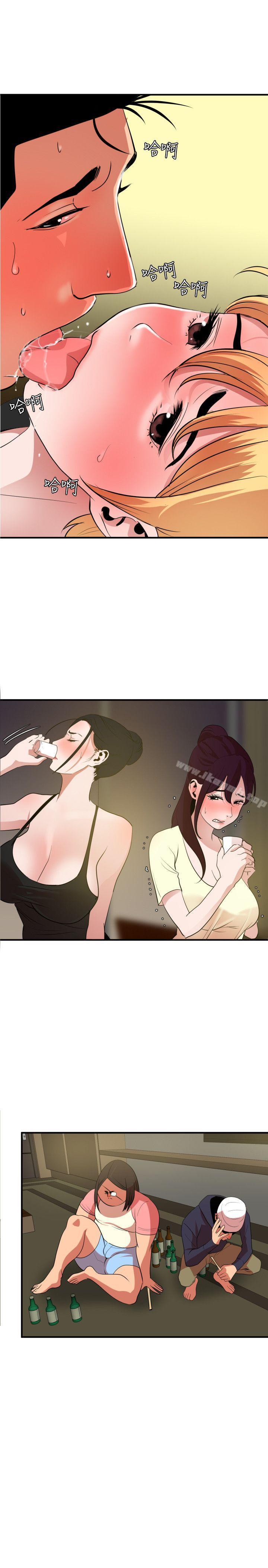 欲求王（无删减）第23话