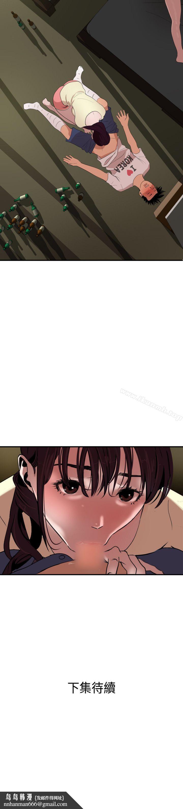 欲求王（无删减）第23话