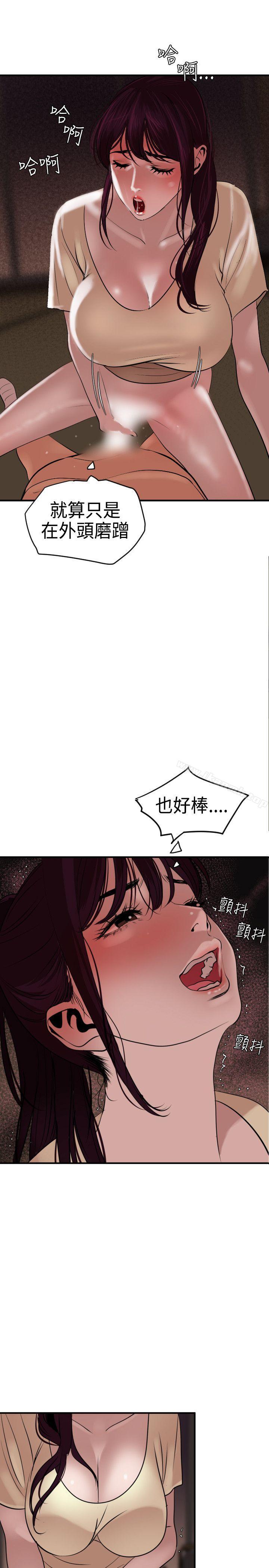 欲求王(无删减)第24话