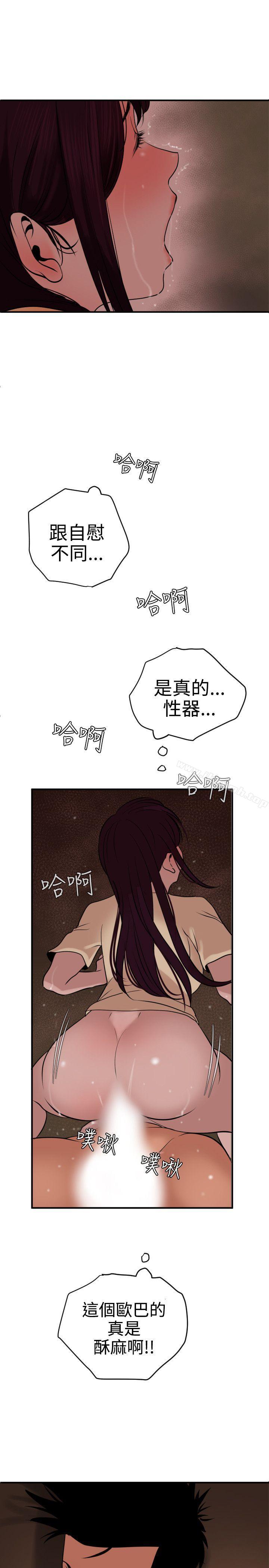 欲求王(无删减)第24话