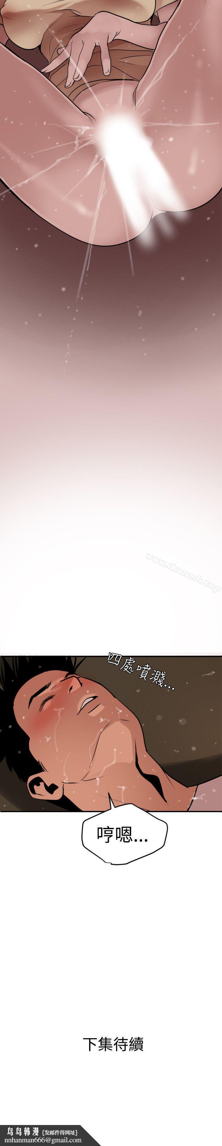 欲求王(无删减)第24话