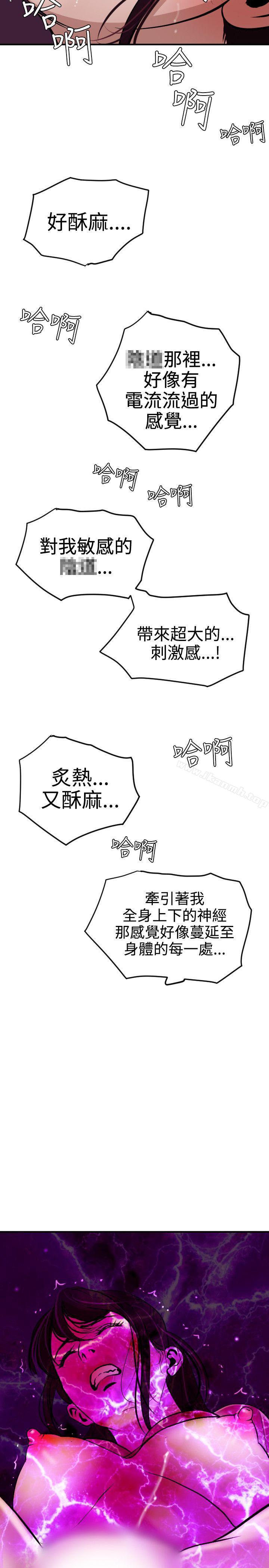 欲求王(无删减)第25话