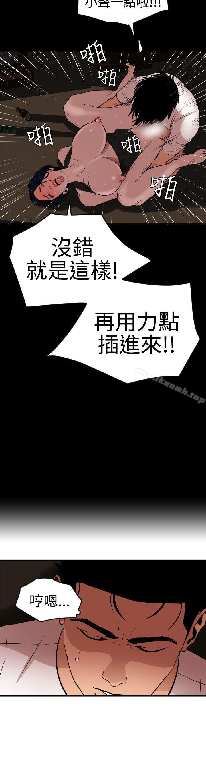 欲求王(无删减)第25话