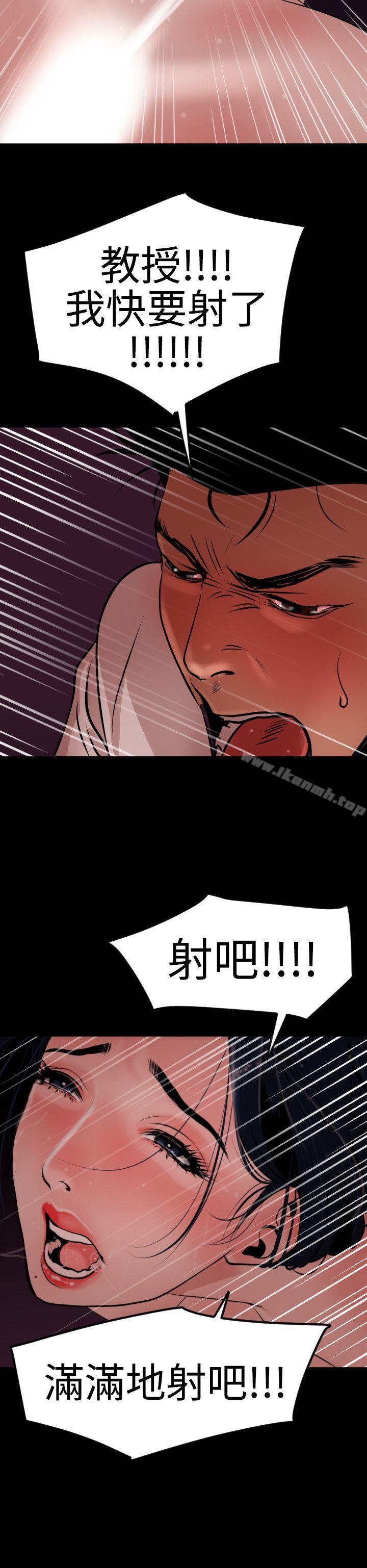 欲求王(无删减)第25话