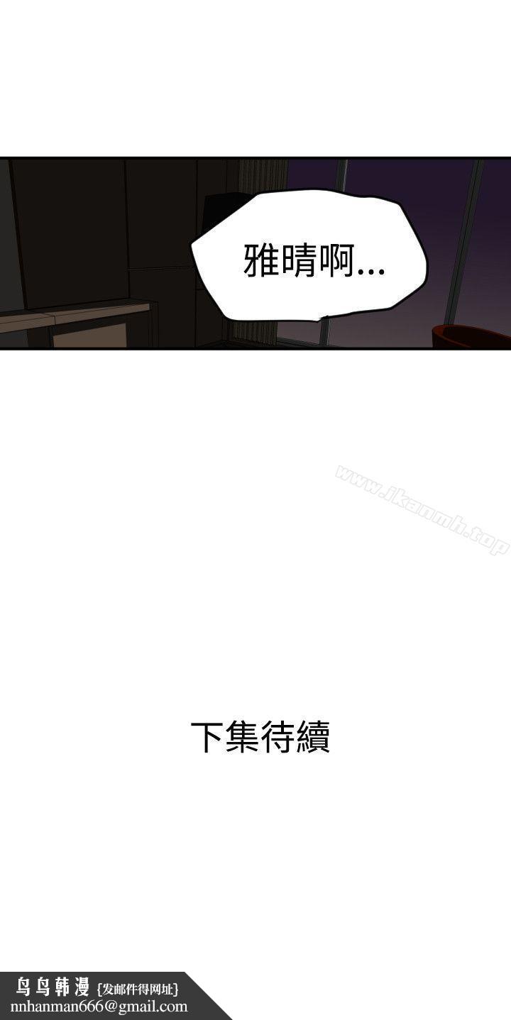 欲求王(无删减)第25话