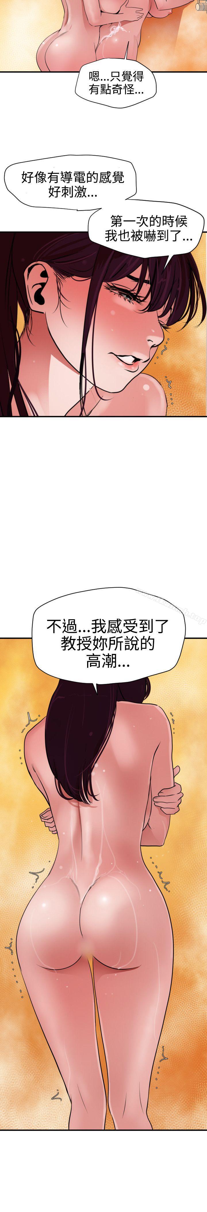 欲求王(无删减)第26话
