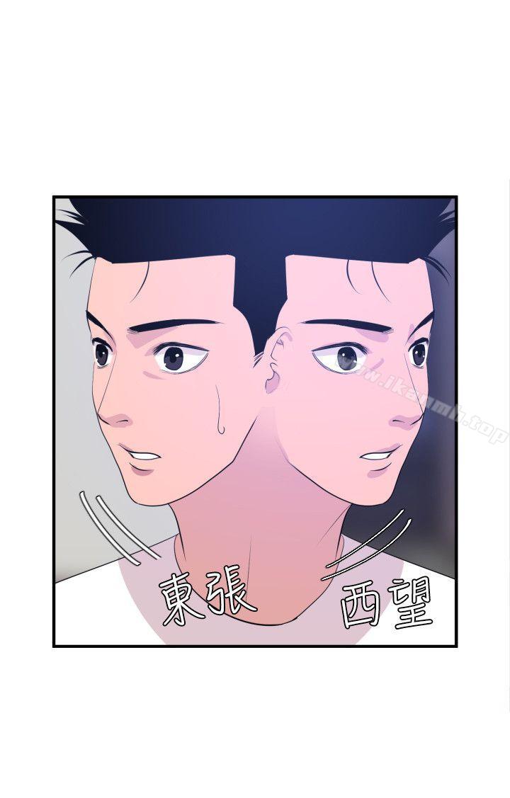欲求王(无删减)第26话