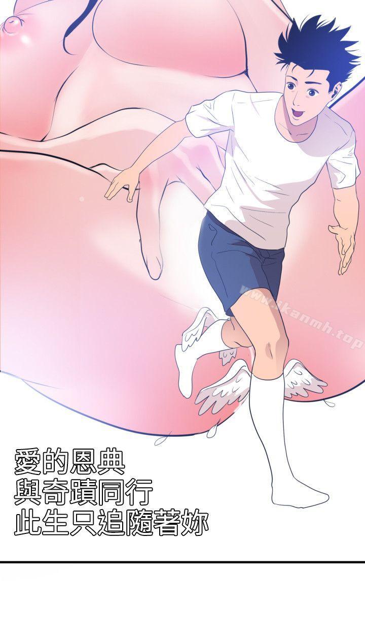 欲求王(无删减)第26话